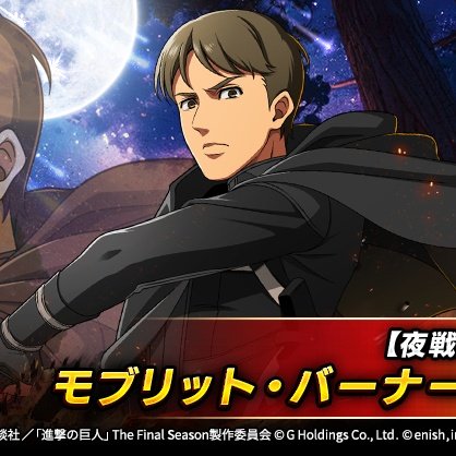 WE GOT S4 MOBUHAN + MOBLIT WITH BLACK UNIFORM