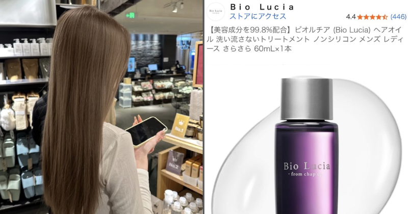 mai_bluebe's tweet photo. 好きぴがいる女子たちは見て。
大好きなインスタグラマーが使ってるビオルチアのヘアオイルが良すぎる。髪がサラサラして、フワッと全人類が好きな香りがして「美容院帰り？」って褒められちゃった。
香水と併せて使うのもおすすめ。
これはAmazonで売れてるのも納得。