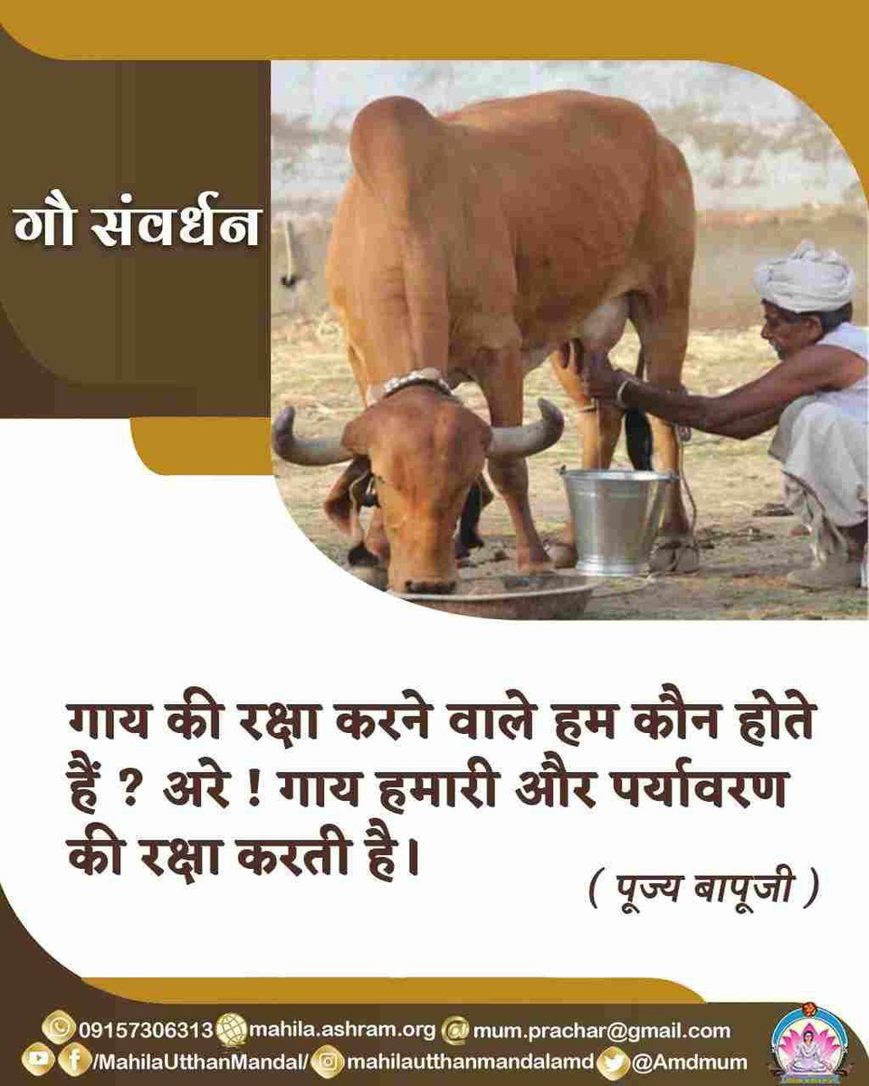 kamlesh sahu (@kamseva1) on Twitter photo <a href="/Asharamjiashram/">Sant Shri AsharamJi Ashram</a> Sant Shri Asharamji Bapu बताते हैं कि देसी गाय को प्रतिदिन या अमावस्या को रोटी, गुड़, चारा आदि खिलाने से पितृदोष समाप्त हो जाता है।
Desi Gau Ke Labh
Gau Raksha Abhiyan
#GauSewa <a href="/Asharamjiashram/">Sant Shri AsharamJi Ashram</a> Sant Shri Asharamji Bapu बताते हैं कि देसी गाय को प्रतिदिन या अमावस्या को रोटी, गुड़, चारा आदि खिलाने से पितृदोष समाप्त हो जाता है।
Desi Gau Ke Labh
Gau Raksha Abhiyan
#GauSewa