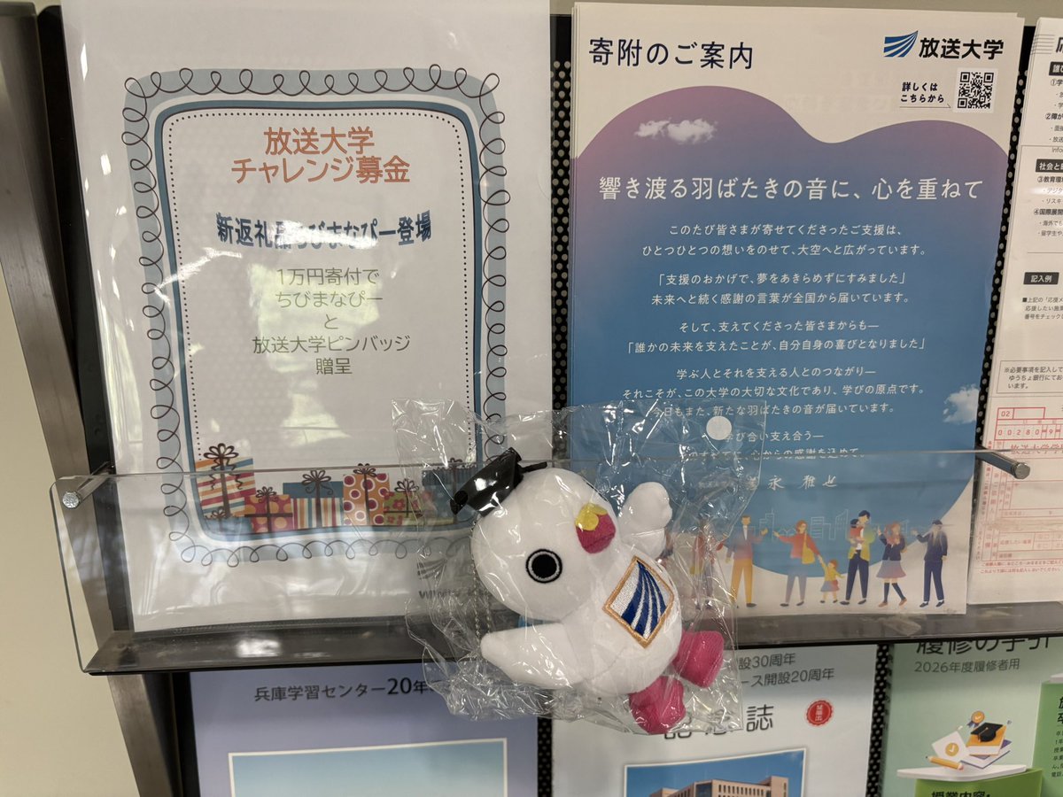 放送大学兵庫SC・姫路SS on X: 