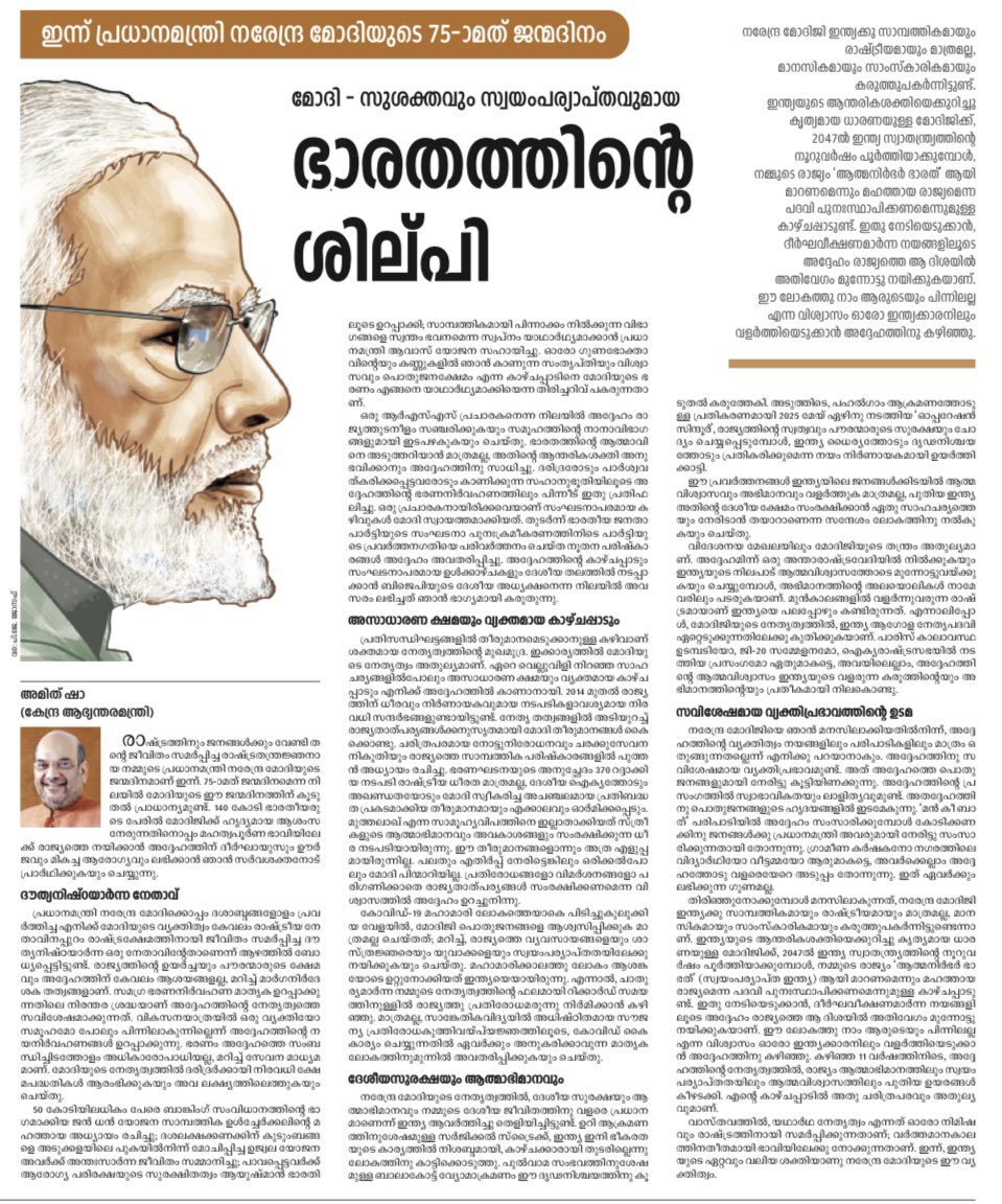 Happy 75th Birthday dear Prime Minister Narendra Modi ji. Wishing good health and all the best for leading India. 🇮🇳 Personally Modiji was always very nice and cordial to me. Thanks.
🎉💖🎂🎁🎊🎈💐