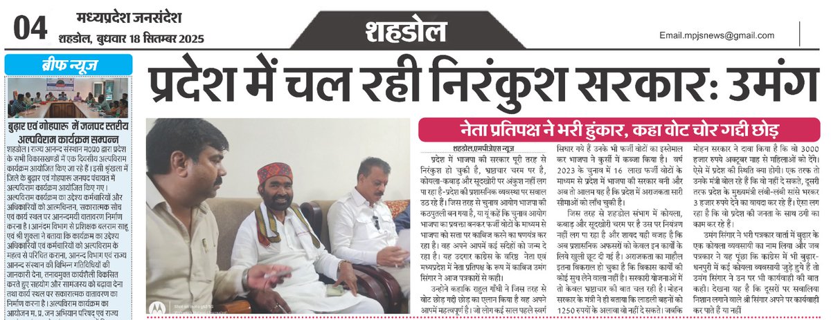 dtgupta167's tweet photo. उमंग सिंघार जी की पत्रकारवार्ता https://t.co/noZAP2MN78
