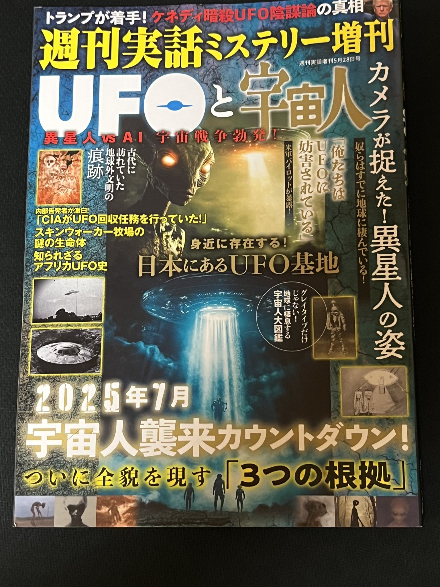 松田道弘『あそびの冒険 全5巻』 手品 マジック本の名作 松田道弘著「
