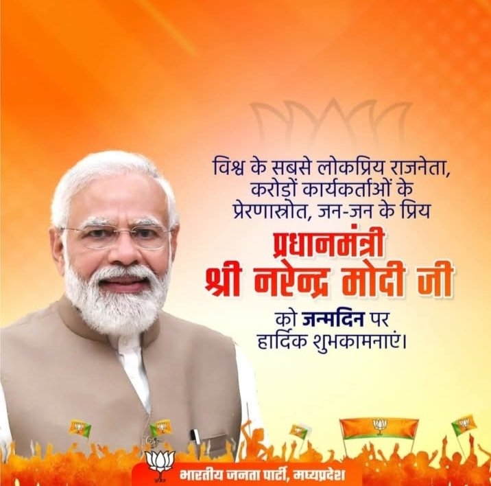 RahulCh34012170's tweet photo. विश्व के सबसे लोकप्रिय राजनेता, करोड़ों कार्यकर्ताओं के प्रेरणास्रोत, जन - जन के प्रिय प्रधानमंत्री श्री नरेन्द्र मोदी जी को जन्मदिन पर हार्दिक शुभकामनाएं। https://t.co/miWgPdtQGV