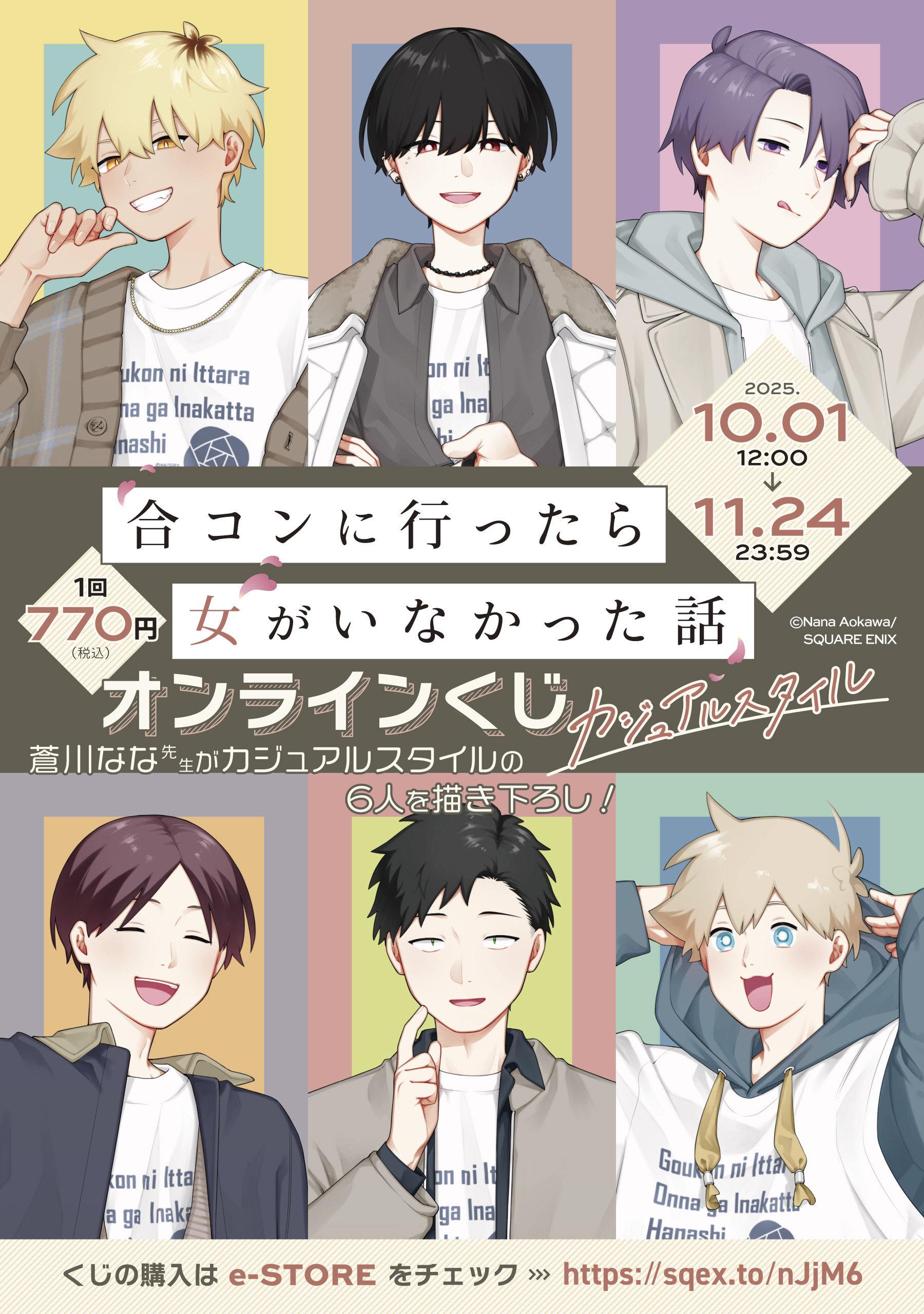 スクエニ出版公式グッズ on X: 