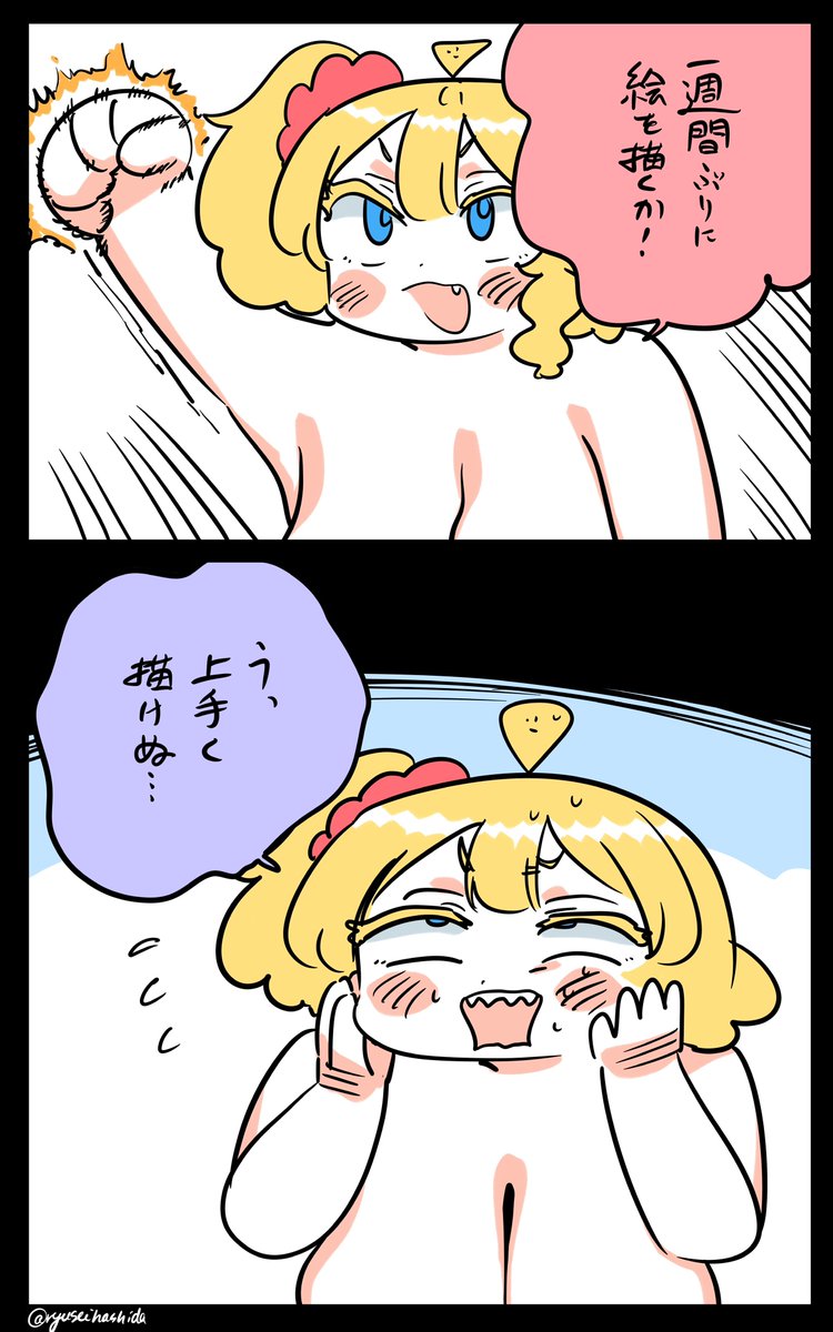 やる気はあるフロリダちゃん日記です。

"Motivation" Florida diary. 