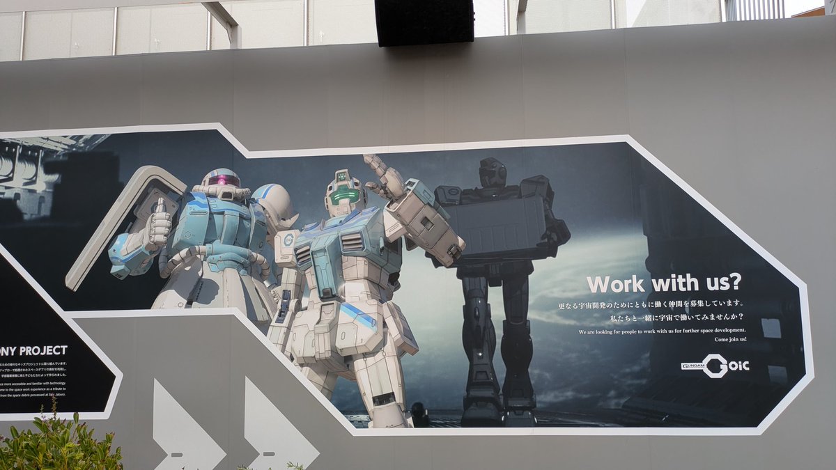 万博ガンダムはマジで最高難易度だった。
12:00から14:30まで、万博会場内でひたすらスマホ更新しまくって、どうにかキャンセル待ちに滑り込んだ位。