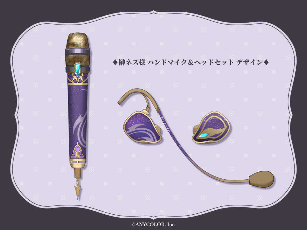 お仕事】 にじさんじ所属 榊ネス様 ( #Ness_Sakaki ) の3D用マイクと