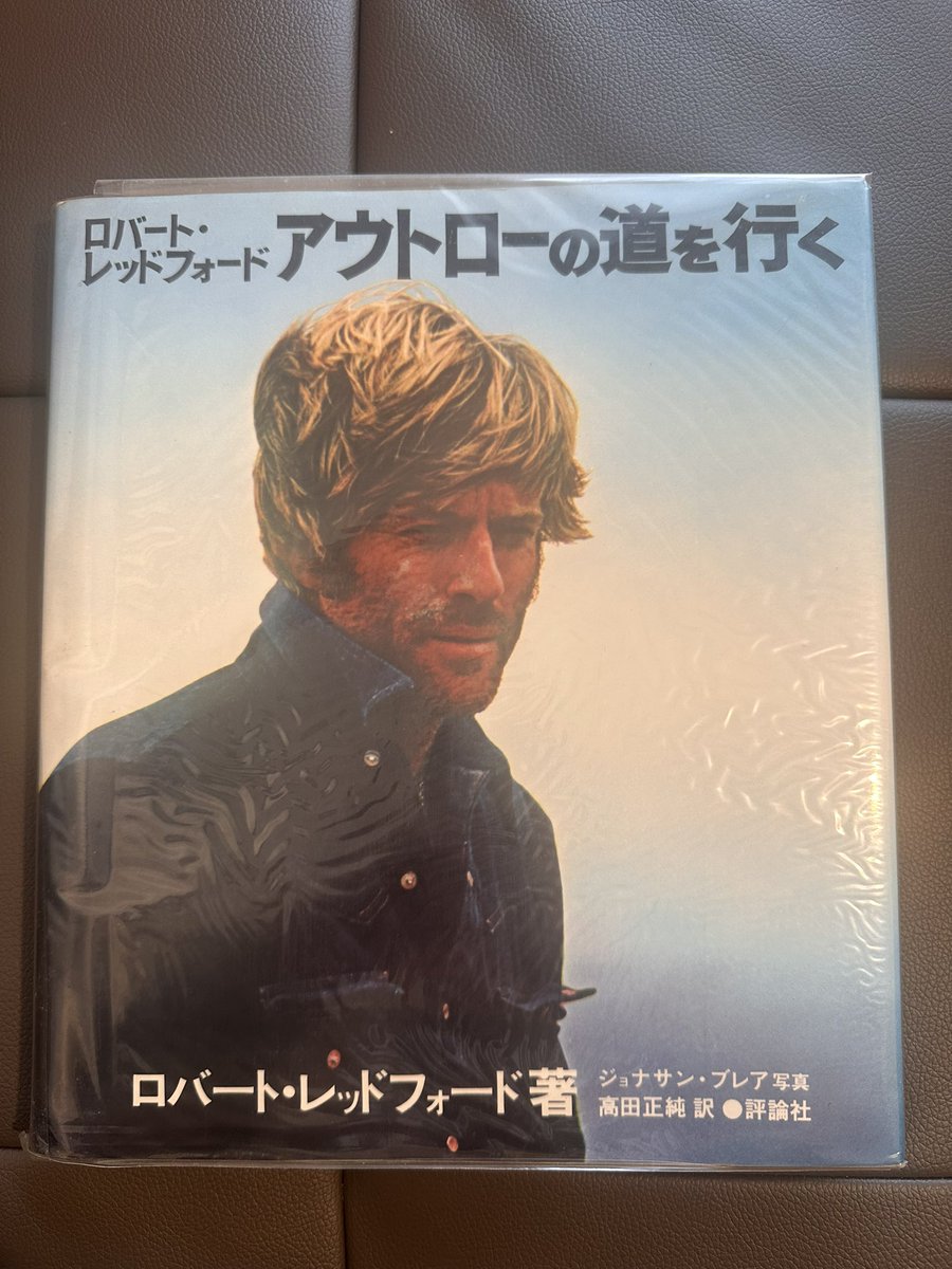ロバート・レッドフォード アウトローの道を行く 写真集 【公式通販】