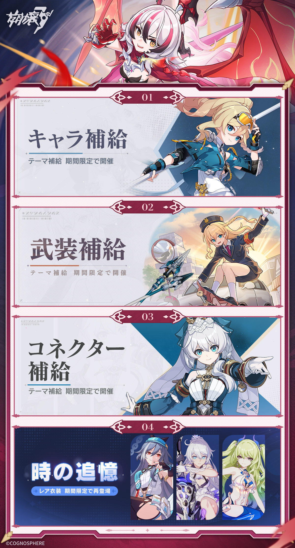 崩壊3rd まとめ売り 崩壊3rd 八重桜 公式グッズ販売中一覧｜ HAKUTEA