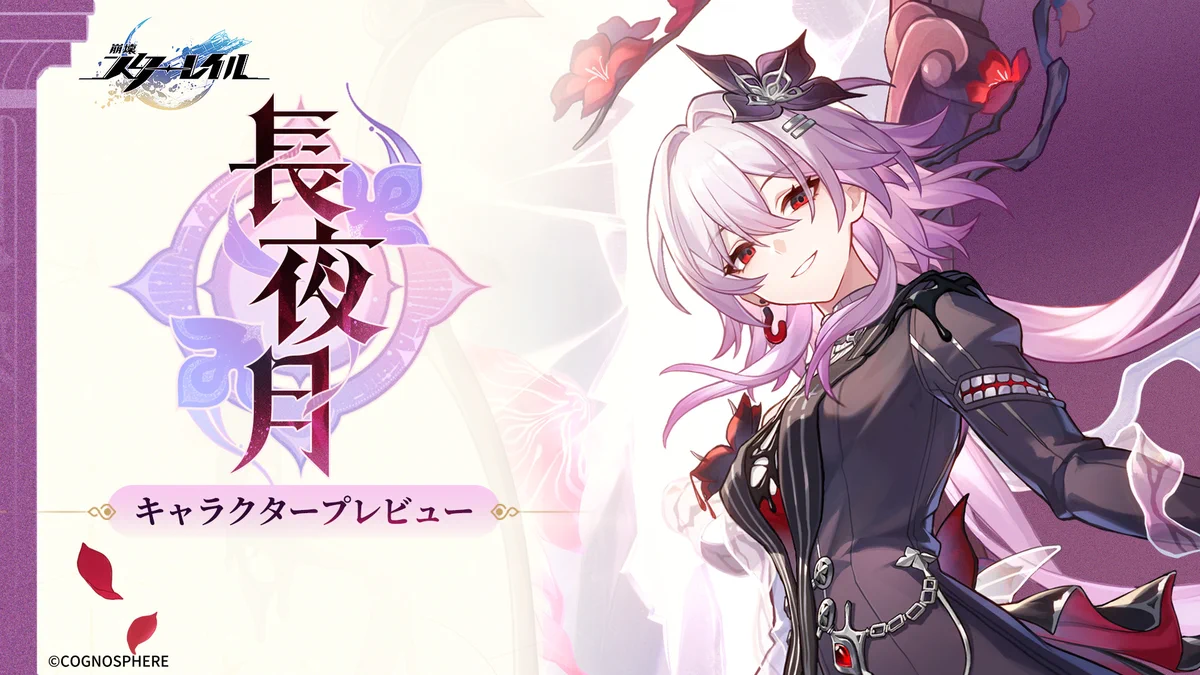崩壊：スターレイル on X: 