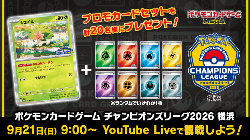 ポケモン公式 on X: 
