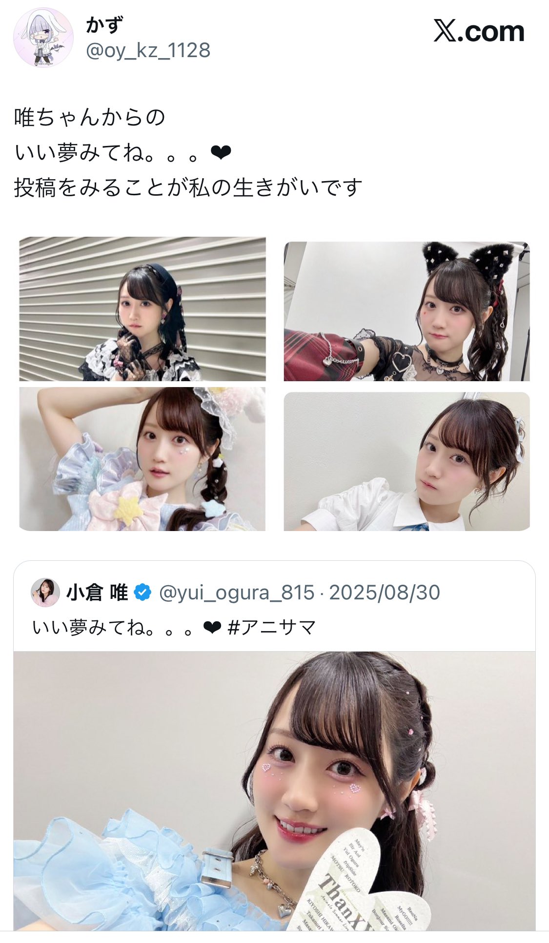 かず様 ご相談用ページです(^_^) かず on X: 