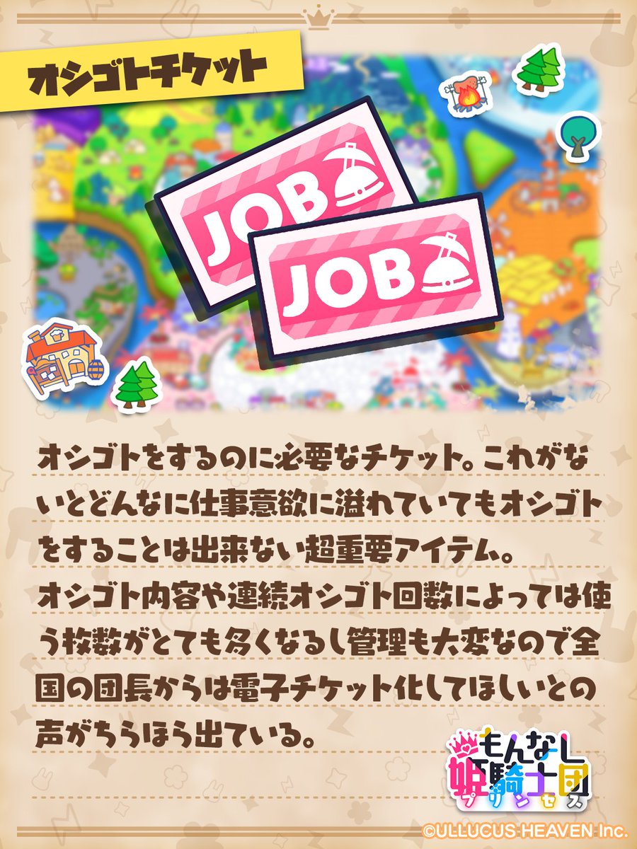 もんプリ 図鑑 No.19📔