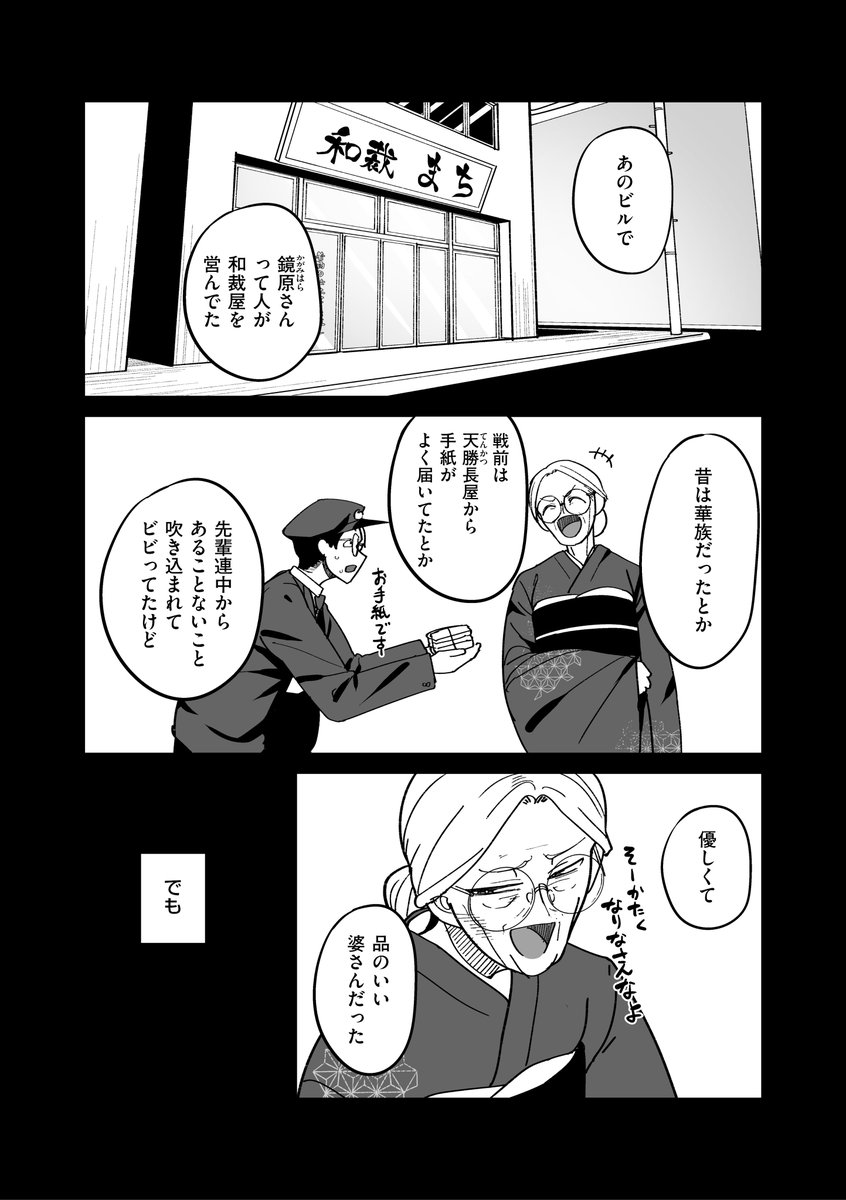 不老不死 小サヨがの行法ー呼吸の化学 不老不死 小サヨがの行法ー呼吸の化学 不老不死 小サヨ