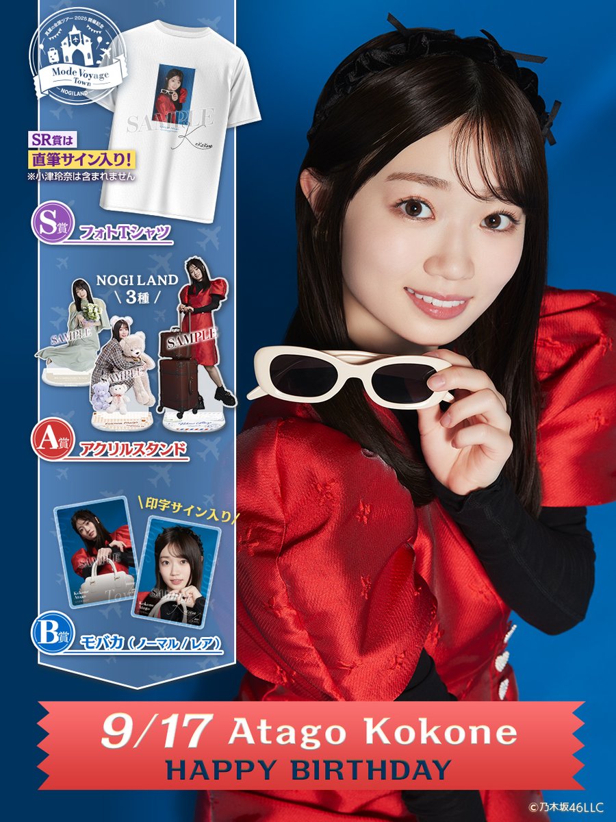 乃木坂46 mobile モバイル のぎbox 冨里奈央 S賞 トートバッグ 乃木坂46 mobile モバイル のぎbox 冨里奈央 S賞 トートバッグ