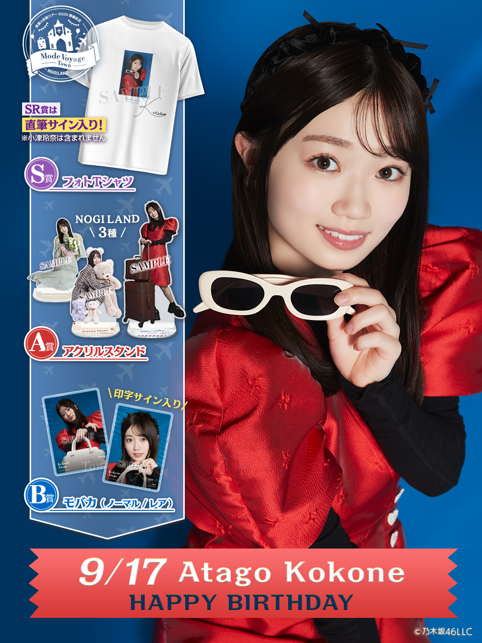 乃木坂46 会場限定 Mobile 乃木めくり S賞 井上和 乃木坂46 会場限定 Mobile 乃木めくり S賞 井上和 井上和 NOGI