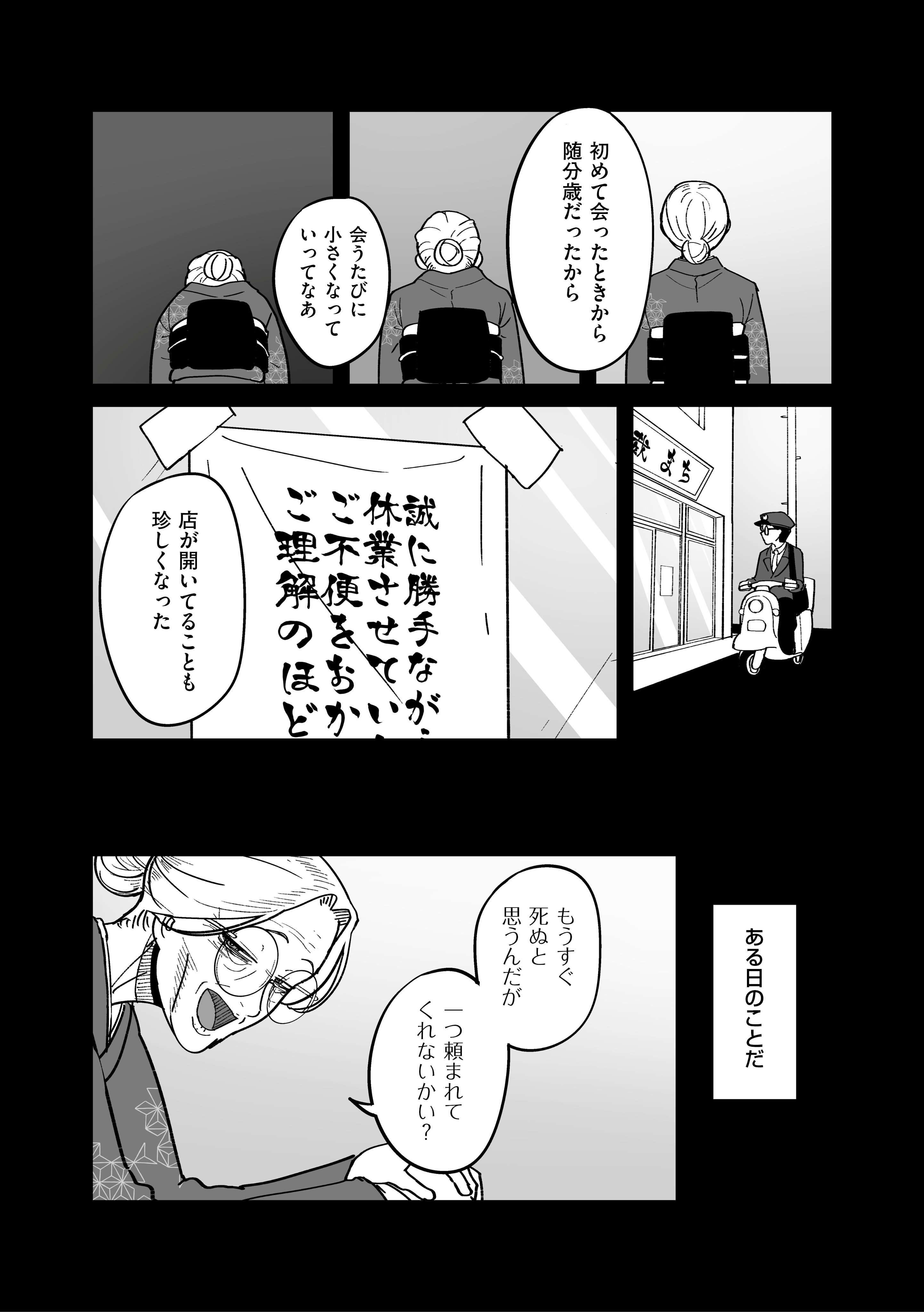 不老不死 小サヨがの行法ー呼吸の化学 不老・不死ハサヨがの行法（呼吸の科学） (関口野薔薇 講述