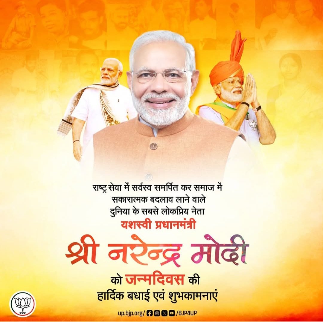 Dileep Patel (@dileeppatelbjp) on Twitter photo काशी के लोकप्रिय सांसद, राष्ट्र सेवा में सर्वस्व समर्पित कर समाज में सकारात्मक बदलाव लाने वाले, दुनिया के सबसे लोकप्रिय नेता, यशस्वी प्रधानमंत्री श्री नरेन्द्र मोदी जी को जन्मदिवस की हार्दिक बधाई एवं शुभकामनाएं।
गरीब कल्याण, महिला सशक्तिकरण, आत्मनिर्भर भारत तथा विश्व मंच पर भारत काशी के लोकप्रिय सांसद, राष्ट्र सेवा में सर्वस्व समर्पित कर समाज में सकारात्मक बदलाव लाने वाले, दुनिया के सबसे लोकप्रिय नेता, यशस्वी प्रधानमंत्री श्री नरेन्द्र मोदी जी को जन्मदिवस की हार्दिक बधाई एवं शुभकामनाएं।
गरीब कल्याण, महिला सशक्तिकरण, आत्मनिर्भर भारत तथा विश्व मंच पर भारत