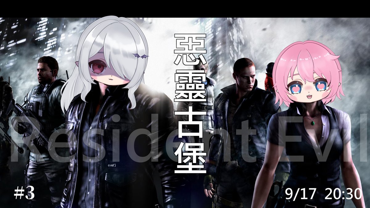 [直播告知]
待機室：
youtube.com/live/z02pXRG_7…

要來玩克里斯篇啦!!!!
上次好像觀眾們說no hope是最簡單的模式
不知道吟俠會不會玩，總覺得觀眾在騙