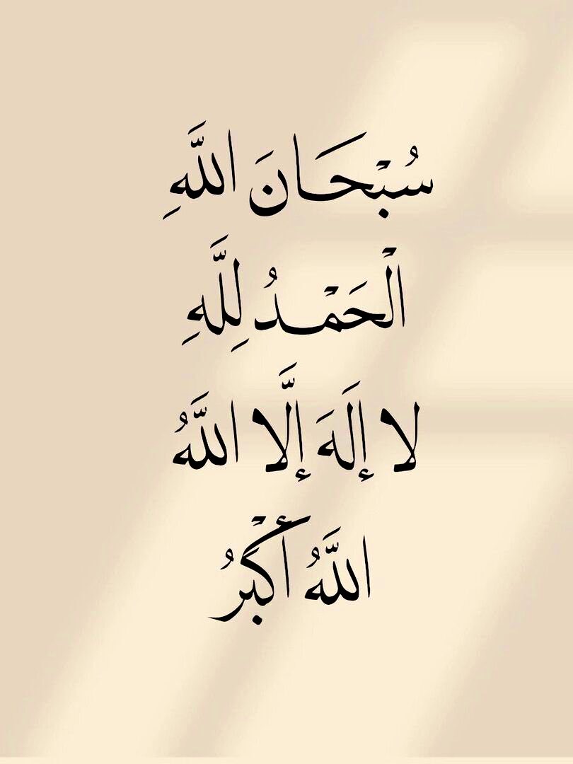 أذكار (@azkarrna) on Twitter photo 