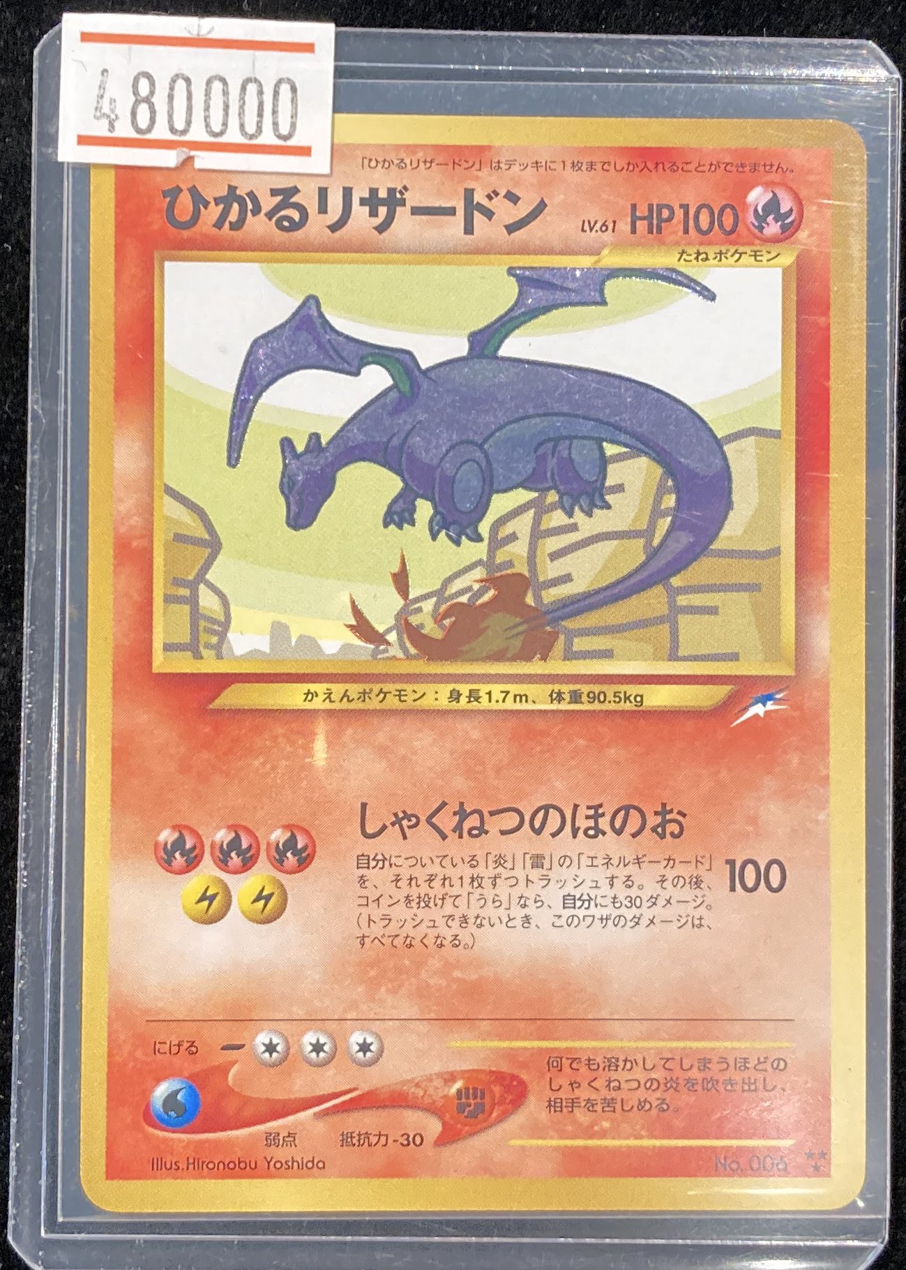 ひかるポケモンカード 70726f647563742f534d332d5f3035
