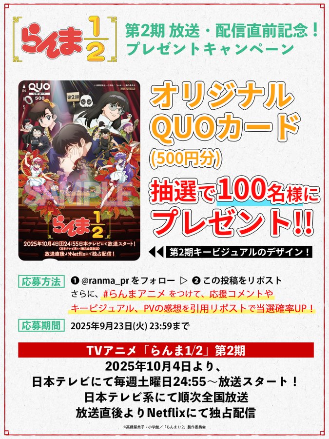 激レア！懸賞当選品　 ヤングアニマル 応募プレゼント 超激レア 懸賞 当選品 非売品 ポケモン 感謝状 当選通知書付き