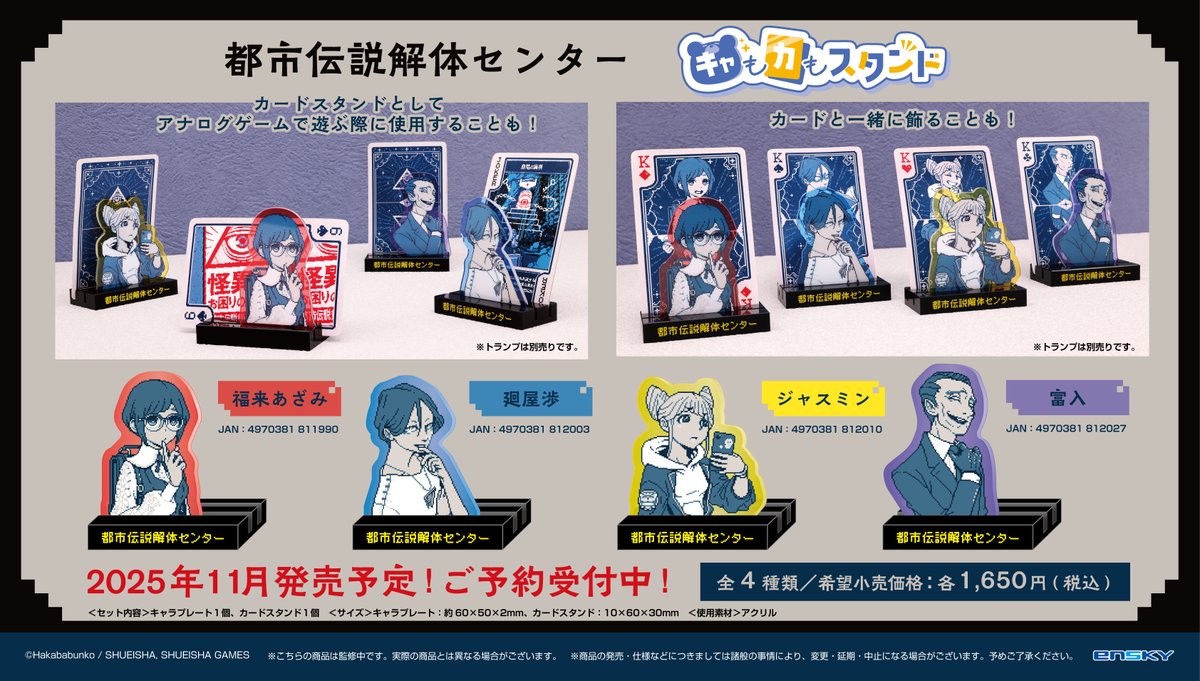 辿り着いた答え　太転依　鵺　sp 傷】 RR 辿り着いた答え“太転依”「鵺」 販売 | タユタマ2 After