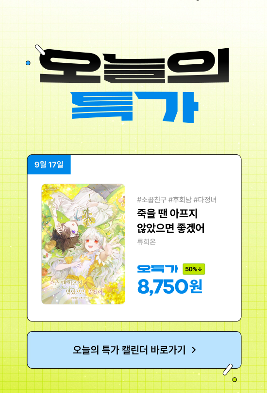 atempo_novel's tweet photo. [리디] 로맨스 판타지 <류희온 - 죽을 땐 아프지 않았으면 좋겠어>

📅 09.17
📢 100년 대여, 대여 할인, 랜덤티켓 증정

https://t.co/9ta33TUdKw

#에이템포미디어 #리디 #류희온 #죽을땐아프지않았으면좋겠어 https://t.co/q97FLz2uT6