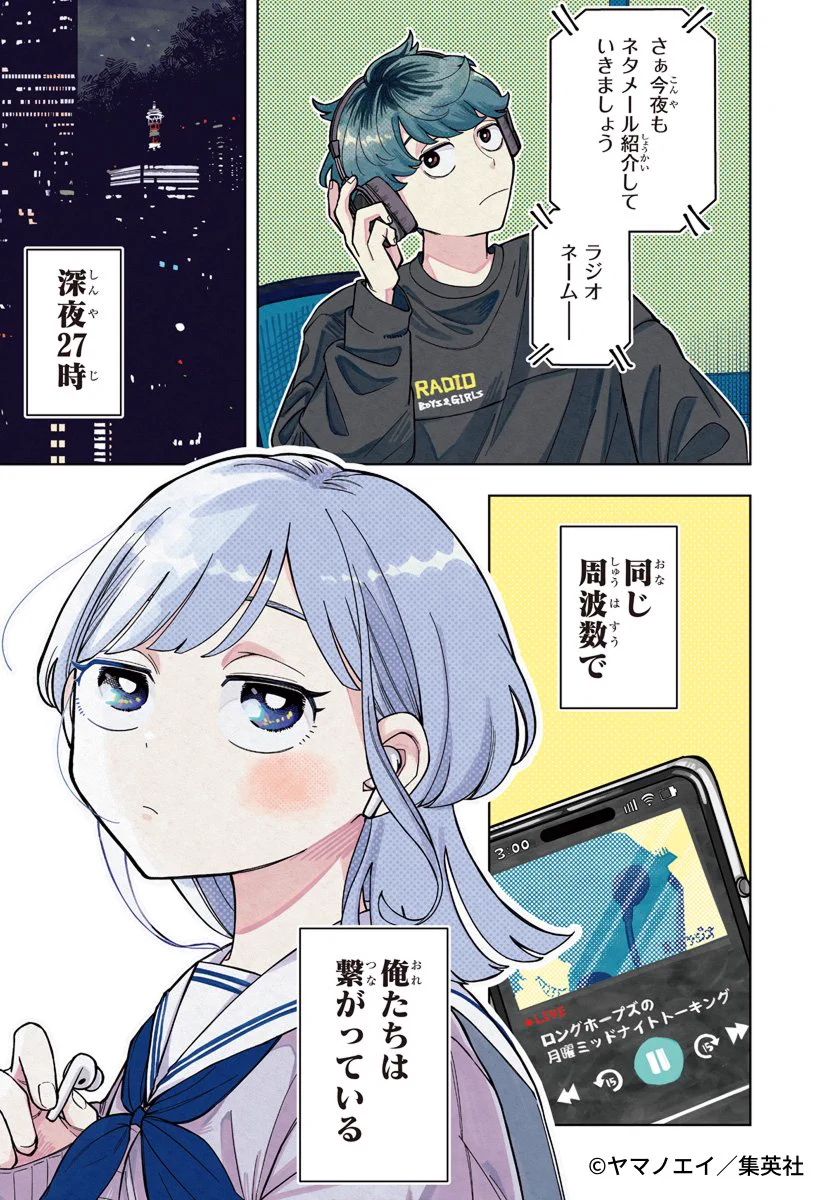 ゼブラック（集英社公式・総合電子書店） on X: 