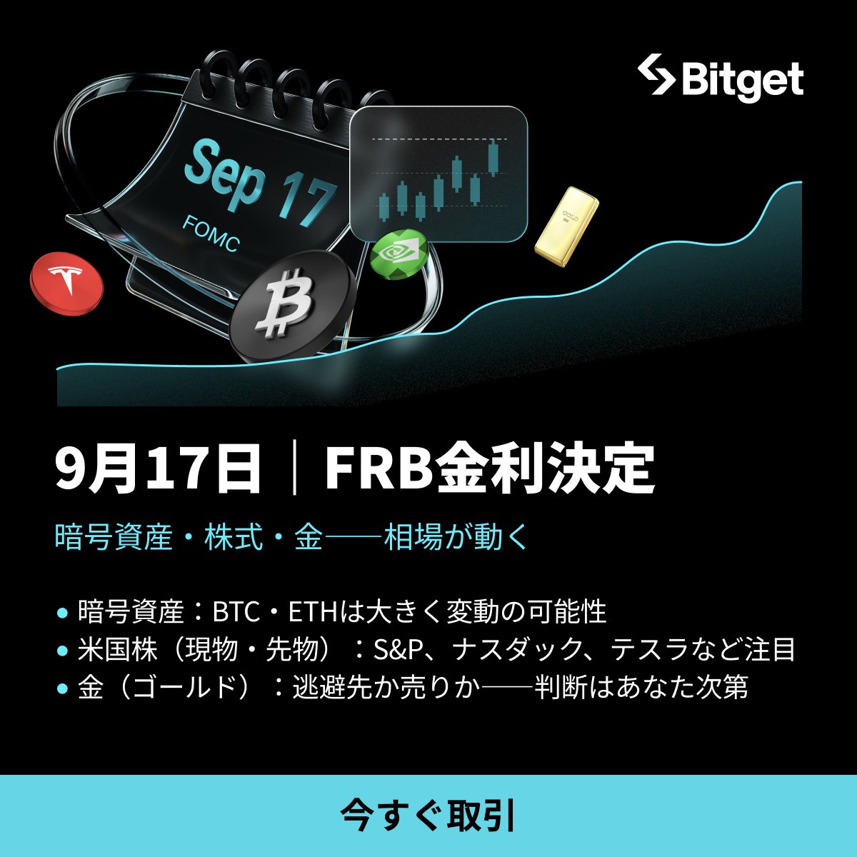 【新品未開封】【非売品】Bitget 仮想通貨取引所　スケートボード 新品未開封 スケートボード スケボー ブルーグリーン Bitget