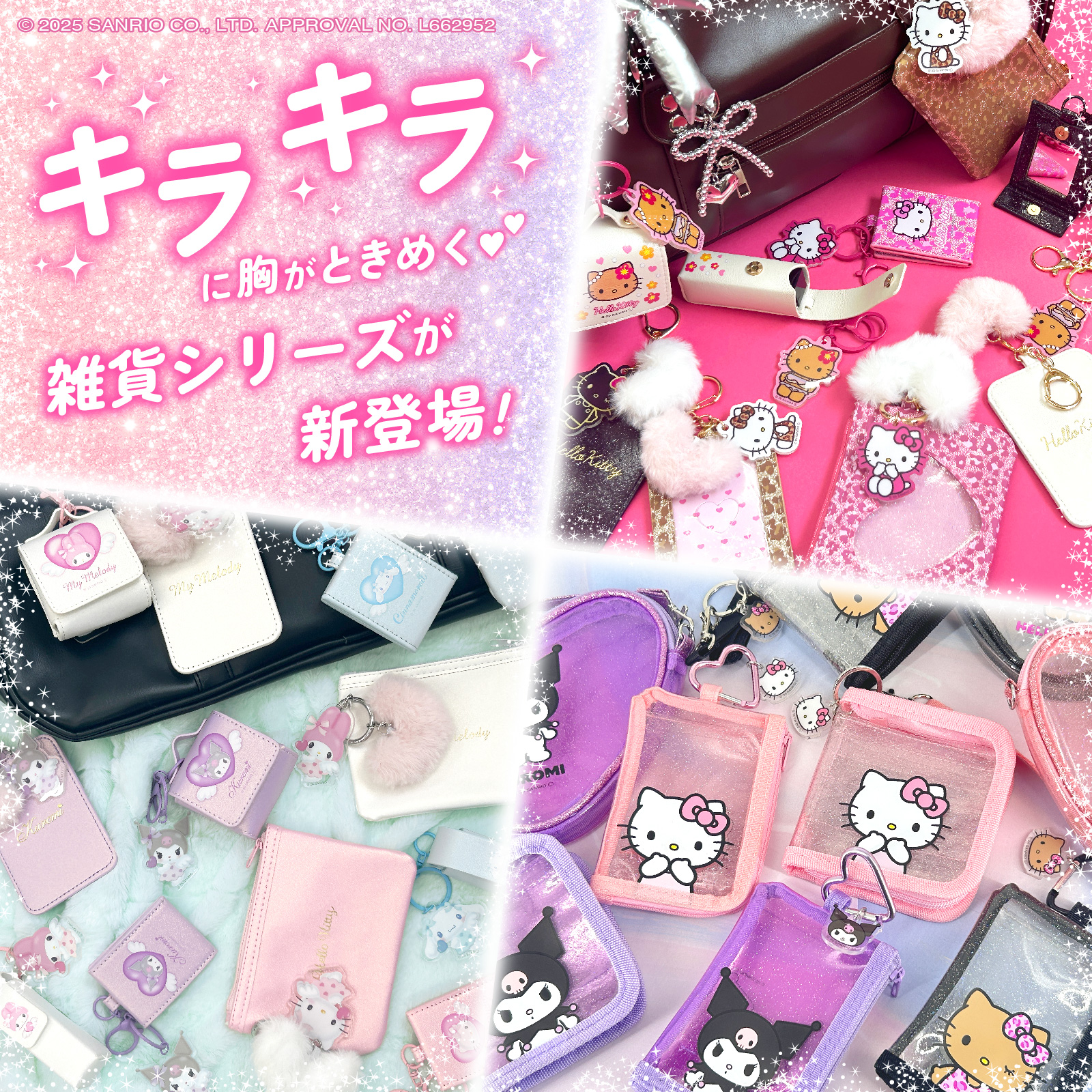 サンリオ (@sanrio_news) / X