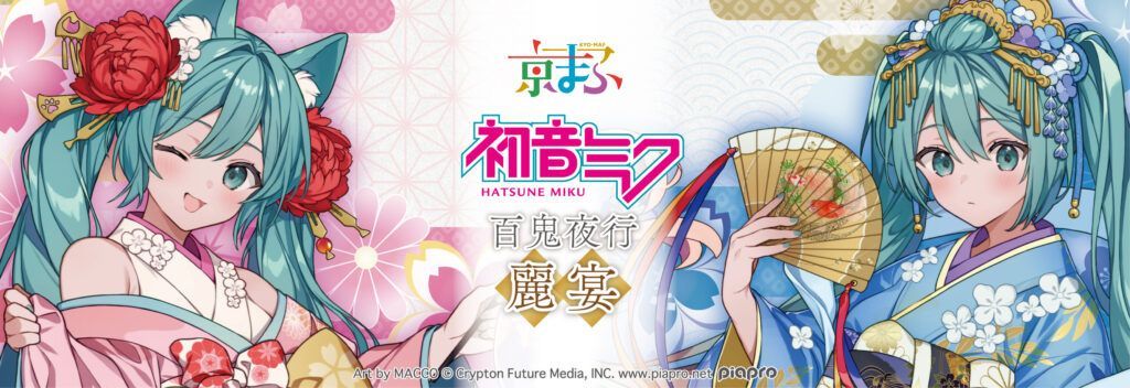 初音ミク 公式 on X