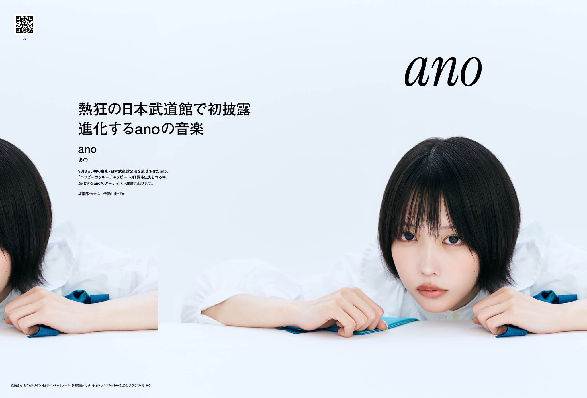 【非売品】あのちゃん　武道館　落下物　アンチコメント　銀テープ 非売品】あのちゃん 武道館 落下物 アンチコメント 銀テープ