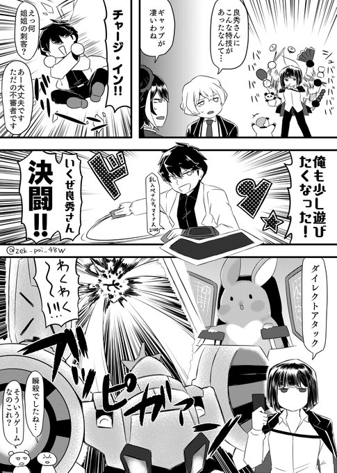 ぜくぽ(@zek_poi_48W) さんのマンガ一覧 : リツイート順 : 3ページ目