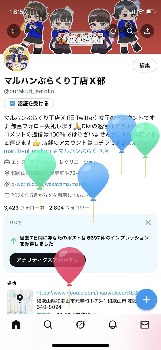 昨日周年お祝いしてくれたみんなありがとう🫶

プロフ飛んだら風船飛んでて思わずスクショした‼️📸うれしいネ‼️

さて今日は13時OPEN👐
14時からはおいちいバームクーヘンもお配りするよ〜ん◎

待ってまーす✋

 #マルハン #パチンコ #パチスロ #バームクーヘン