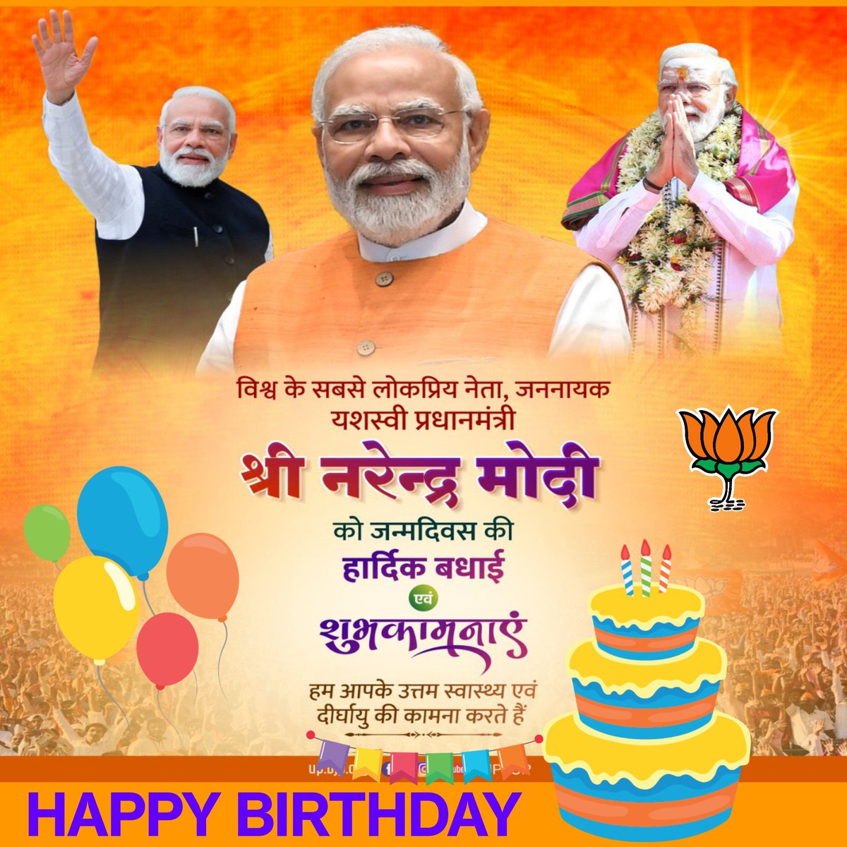 __KRISHNA______'s tweet photo. @narendramodi यशस्वी प्रधानमंत्री श्री नरेन्द्र मोदी जी को 75वें जन्मदिन की हार्दिक बधाई एवं शुभकामनाएं। आपके मार्गदर्शन में देश लगातार प्रगति के पथ पर अग्रसर है। ईश्वर आपको दीर्घायु, स्वस्थ एवं खुशहाल जीवन प्रदान करें।🎂💐🙏🏻

#HappyBdayNaMo https://t.co/bf6k1HJ4s8