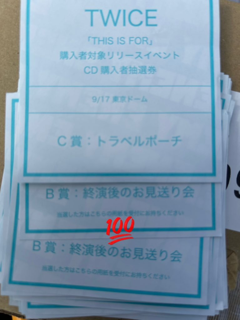 K_POP_0804's tweet photo. TWICE THIS IS FOR お見送り会 買取
東京ドーム 9/17 オーラス

DMにてご提示お願い致します
即決あり

 #TWICEお見送り会買取
 #TWICE東ド  #お見送り会  #サイン会
 #TWICEサイン会 https://t.co/CifN5HRswl