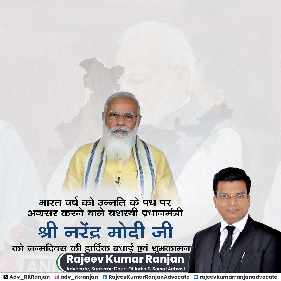 जननी जन्मभूमिश्च स्वर्गादपि गरीयसी॥

आदरणीय प्रधानमंत्री श्री नरेंद्र मोदी जी,
आपके जन्मदिन के इस पावन अवसर पर मैं आपको हृदय से शुभकामनाएँ अर्पित करता हूँ। आपने अपना सम्पूर्ण जीवन भारत माता की सेवा और राष्ट्र को सशक्त, आत्मनिर्भर तथा विश्वगुरु बनाने के लिए समर्पित किया है।