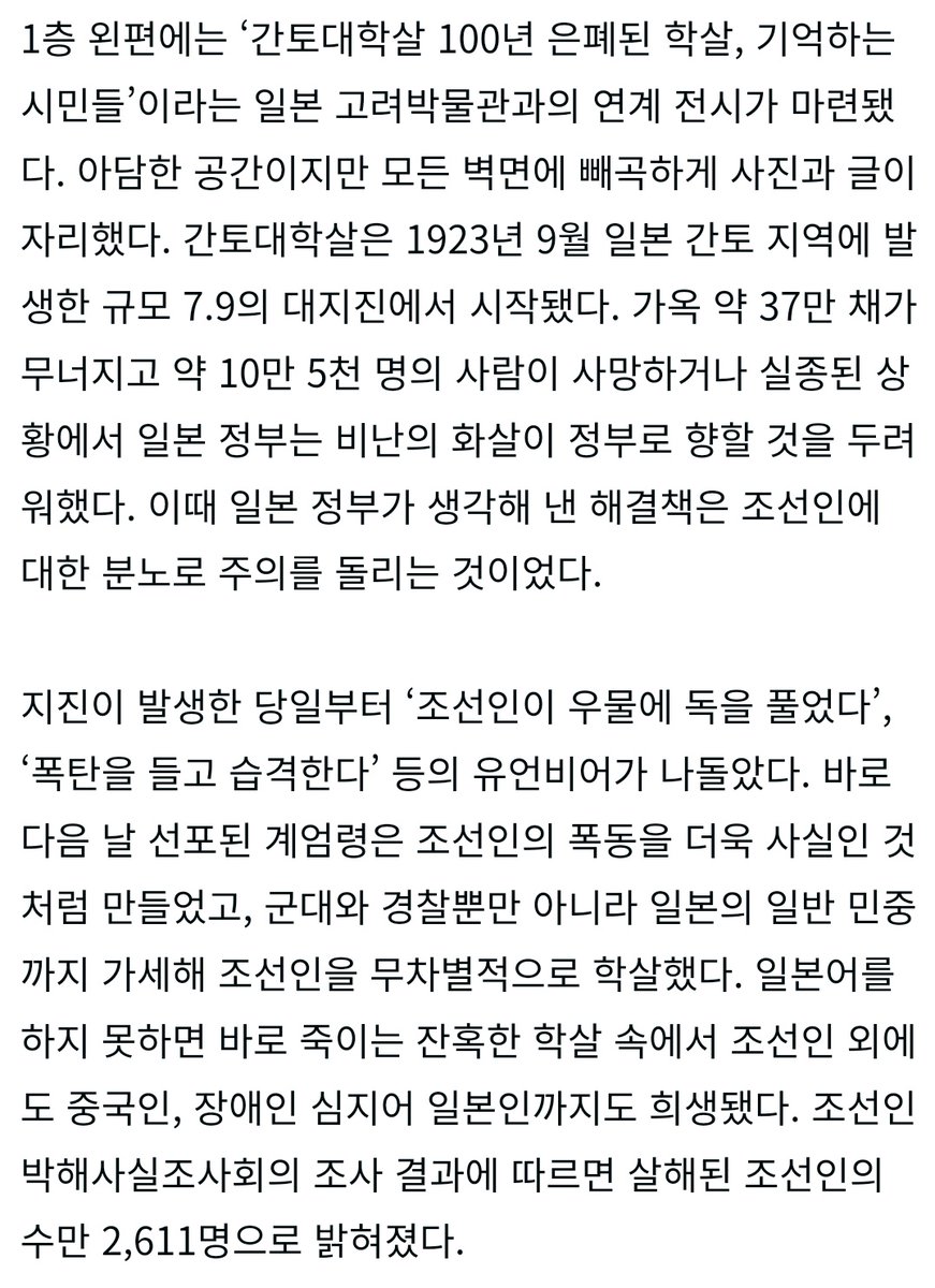 저기서 언급되는 장면은 원래 관동 대지진(간토 대지진/대학살)에서 당시의 조선인이 우물에 독을 탔다는 유언비어와 조선 여성이 옷 안에  폭탄을 품고 있다는 유언비어가 더해져 무고하게 학살된 사건입니다
그래도 좋다면 말리지는 않지만 한국엔 일제의 피해자들이 아직 살아있는건 기억해주시기를