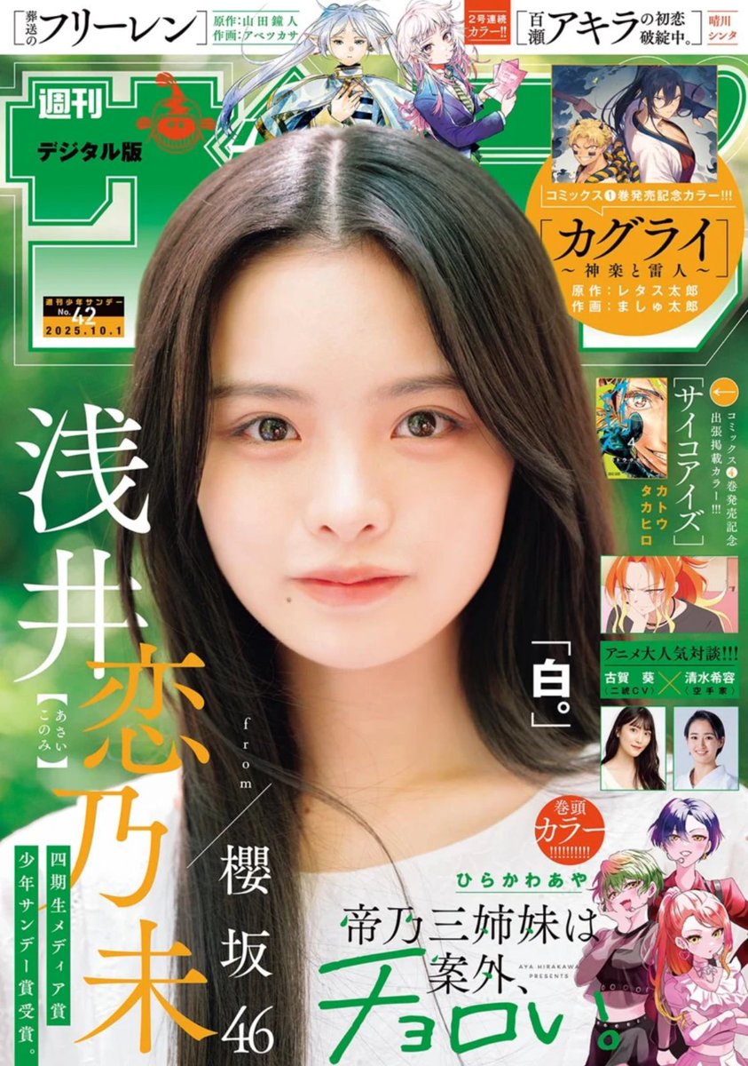 高橋留美子情報 on X: 