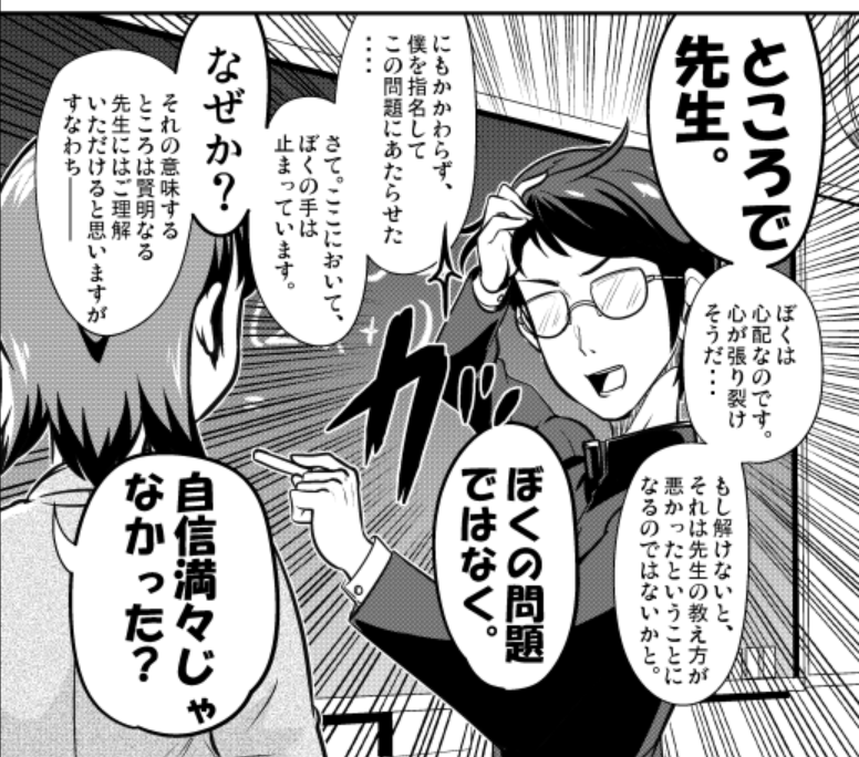 当てられて壮大に何も始まらない男 2/2 