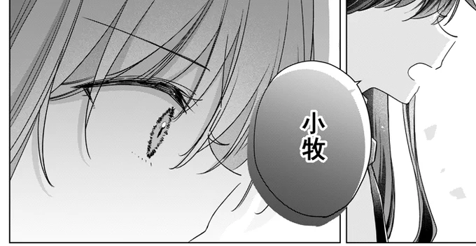 脱稿🫶 次回更新をお楽しみに✨
#うばわれ 