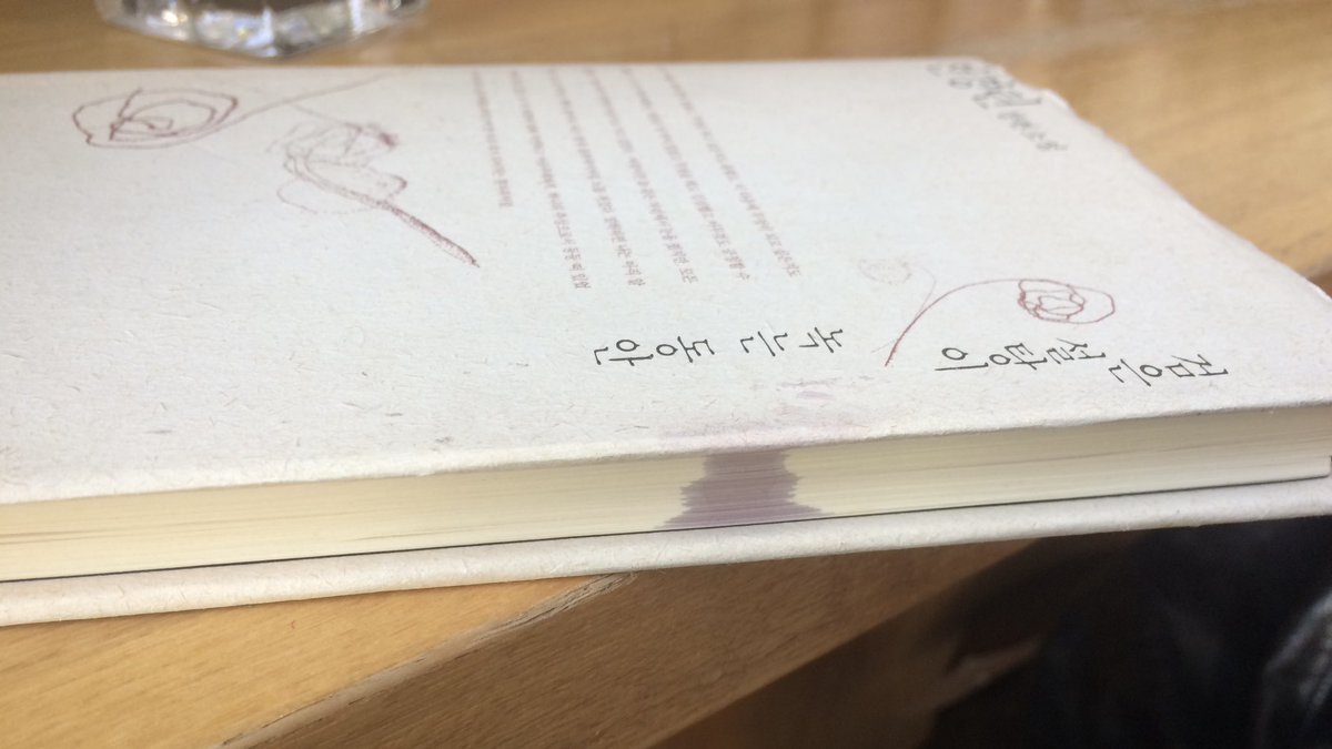 sincere1ytrue's tweet image. 이 책을 읽는 내내 책에 와인을 붓고 싶다는 생각이 들었는데요..
평소에 책에 밑줄도 안 긋고 인덱스도 안 붙이는 사람으로서 굉장히 용기 내어 부어보았어요