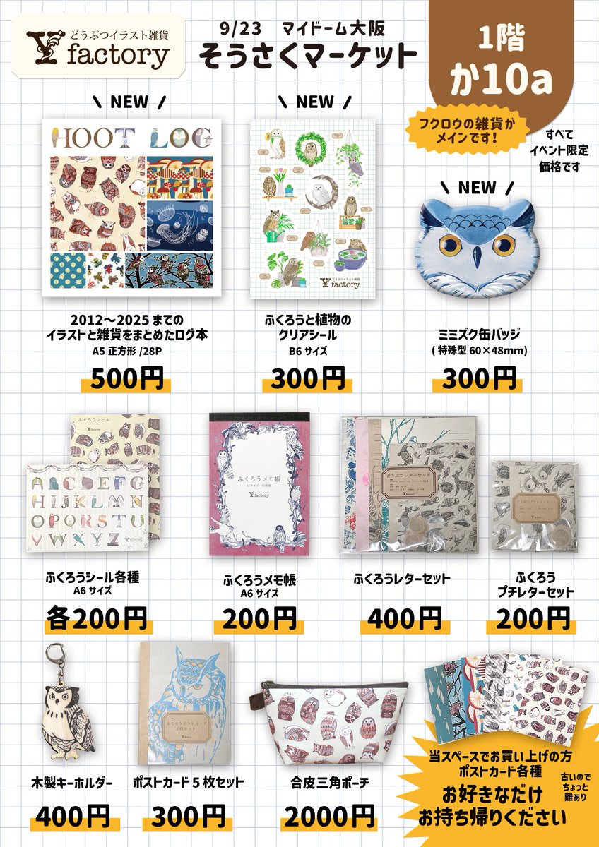 【comatema : 即購入可◎】ことりのおおきなあそびば comatema : 即購入可◎】ことりのおおきなあそびば コトリ