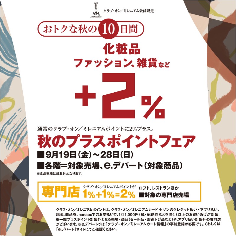 sogoyokohama's tweet photo. そごう横浜店
＼秋のプラスポイントフェア／
コスメもおトク♪

抽選で1名さまに
ロクシタン 秋のセルフメンテセット
をプレゼント💝 

9月28日（日）まで😃

1⃣@sogoyokohama
 をフォロー 

2⃣当ポストをリポスト 

ロクシタンのヘアケア
ボディーケアアイテムでリフレッシュ！

⬇️くわしくはこちら