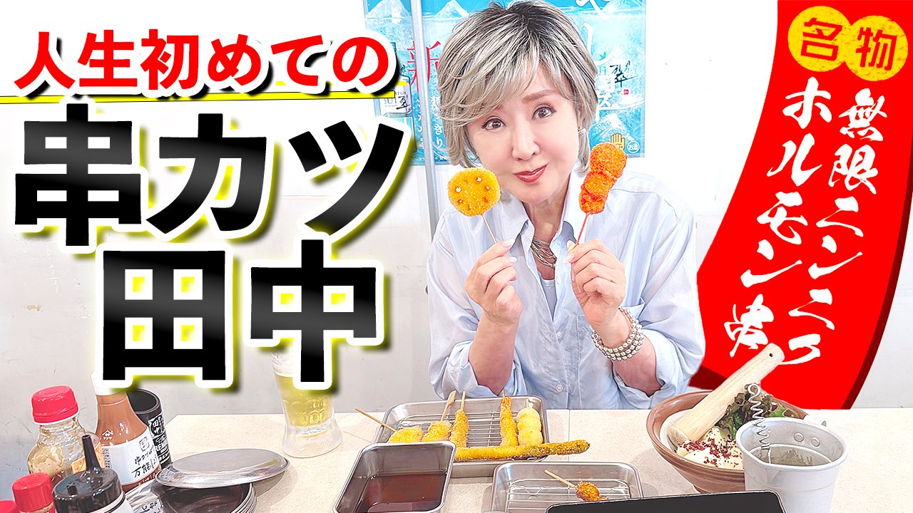 幸子 マジンガーZ』誕生から50年！ セイコーの50周年記念ウオッチが