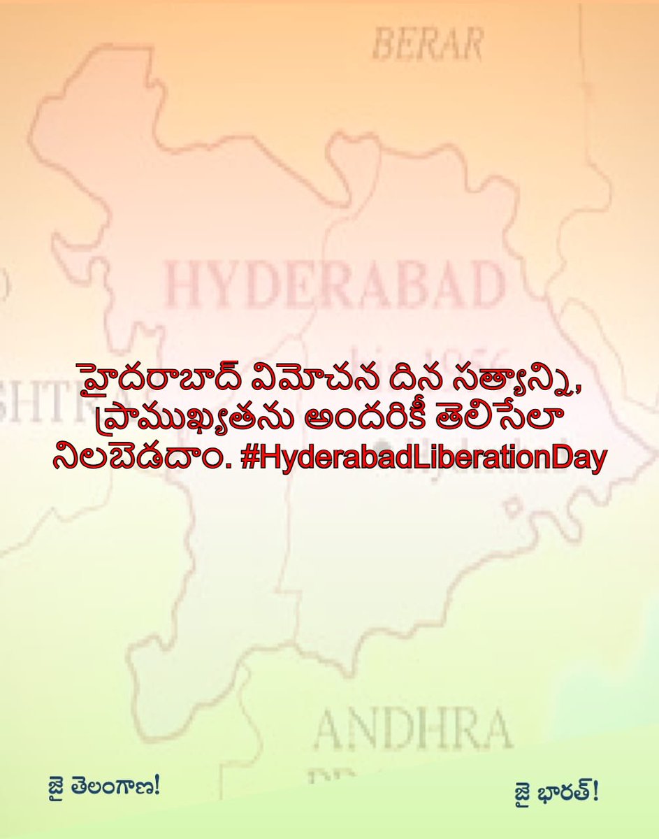 lokahitam's tweet photo. #HyderabadLiberationDay https://t.co/EQN2vdskGD