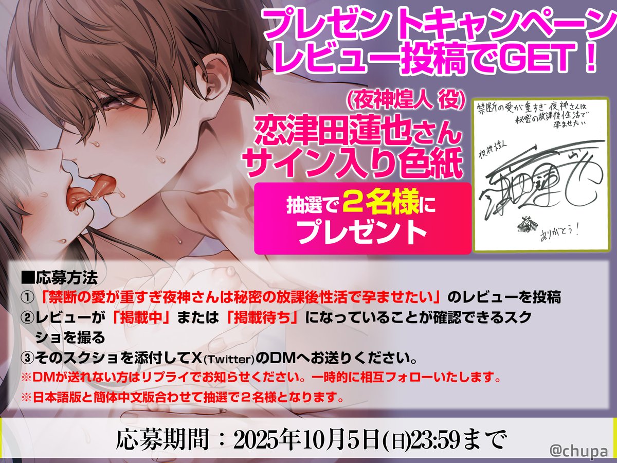 ▶▶ サイン色紙プレゼント ◀◀

明日発売！レビューを書いてくださった方限定！

👑抽選で #恋津田蓮也 さんサイン入り色紙
dlsite.com/home/dlaf/=/ai…
↑お気に入り登録お願いします✨

#DLsiteがるまに