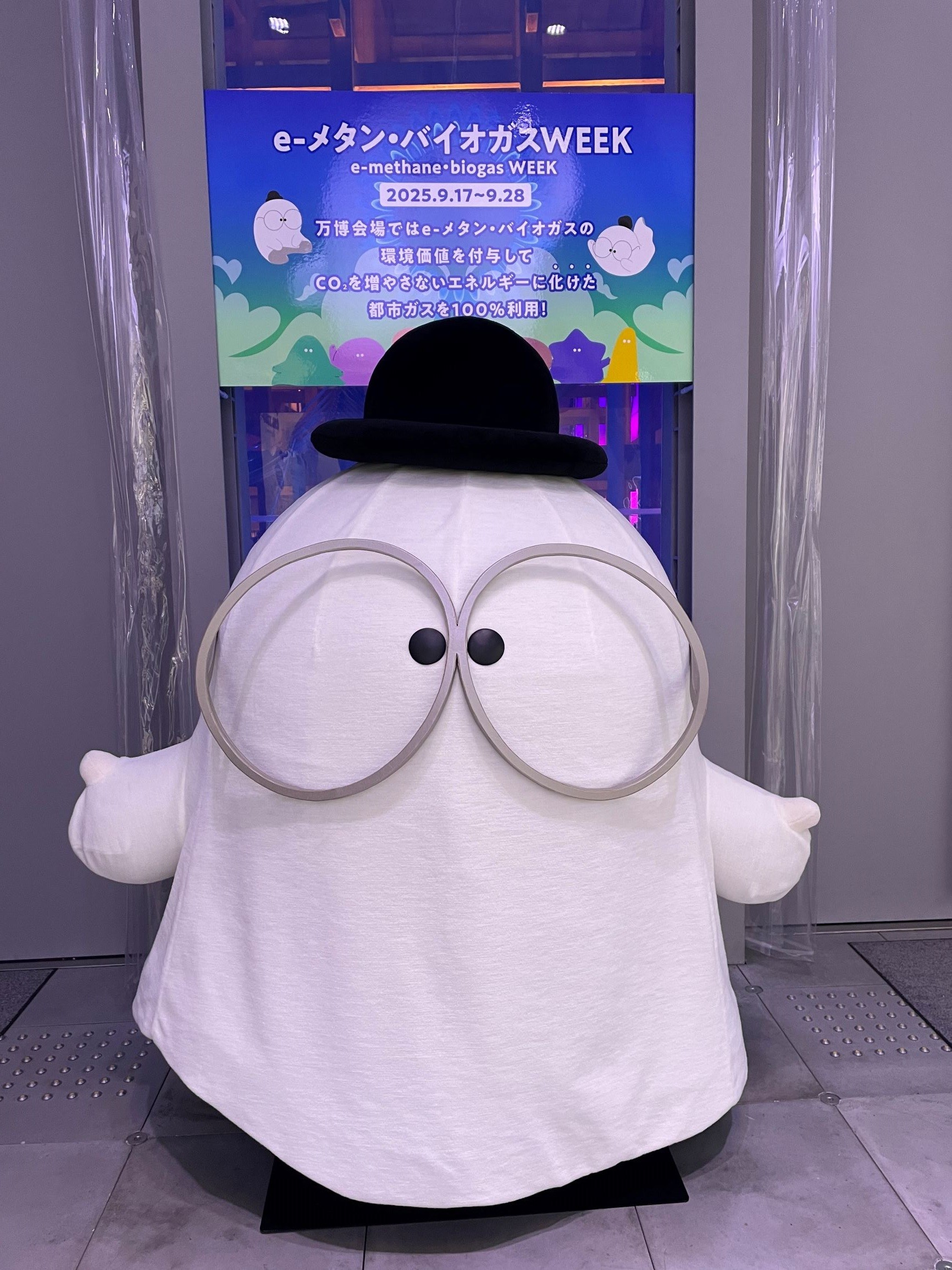 2025年大阪・関西万博 「ガスパビリオン おばけワンダーランド